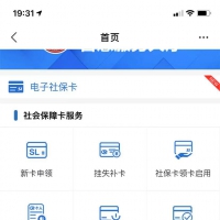 我省第三代社保卡有啥新功能？老卡不换卡行不行？你关心的问题全在这儿了