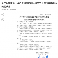 处罚来了！王上源因掌掴对手停赛三场，罚款三万元