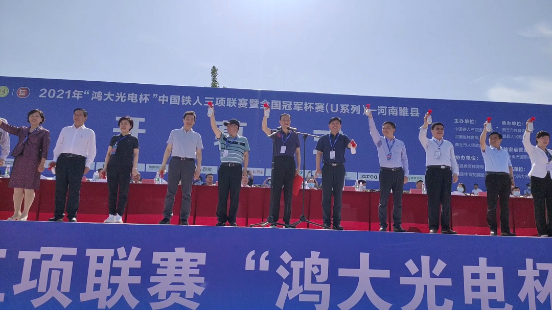 睢县铁人三项[00_00_06][20210522-181851].png