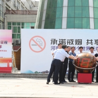 河南省直党政机关全部实现无烟化 首批20家无烟示范单位公布