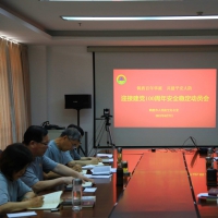 护民之盾坚不可摧 鹤壁市人防召开安全稳定动员会