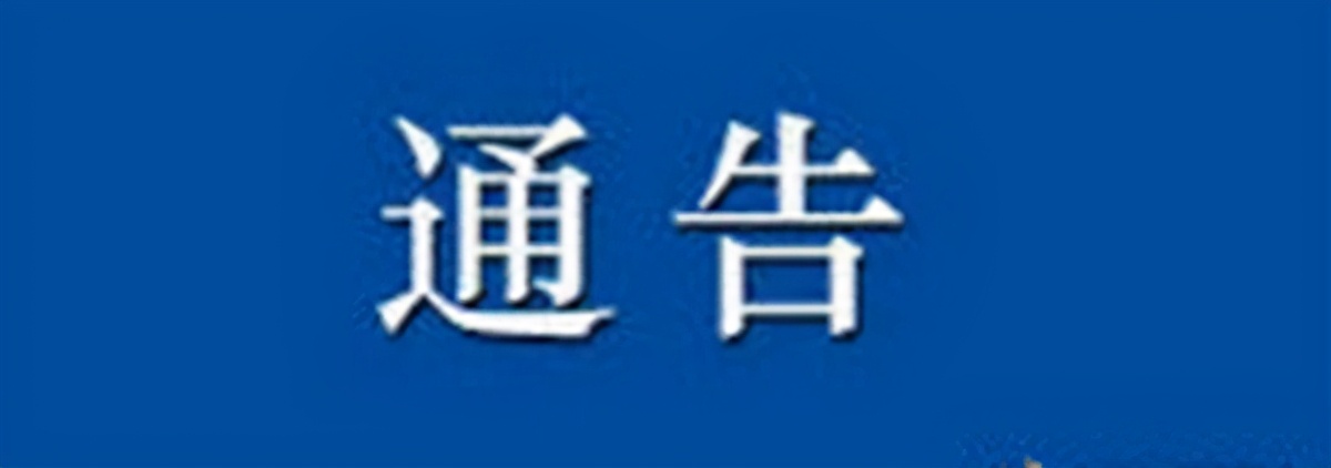 1623898734371.jpg 微信图片_20210617105903.jpg