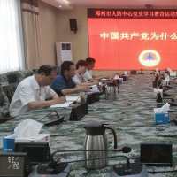 做好“店小二” 邓州市人防指挥中心召开党史专题研讨会