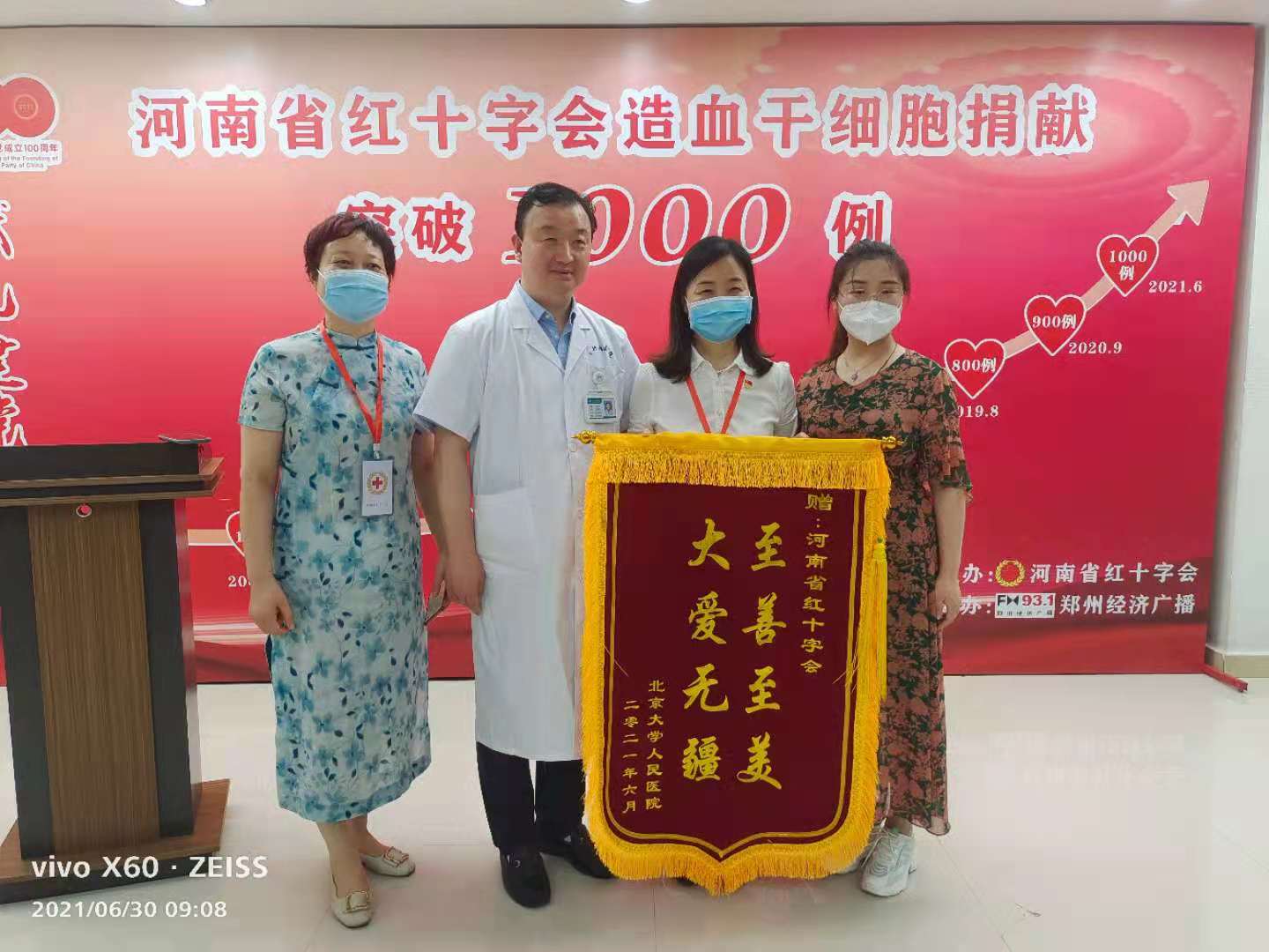 1625034931187.jpg 微信图片_20210630143122.jpg