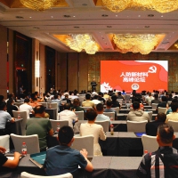 全国人防新材料高峰论坛暨人防自动化转型升级成果展示活动在郑州举办