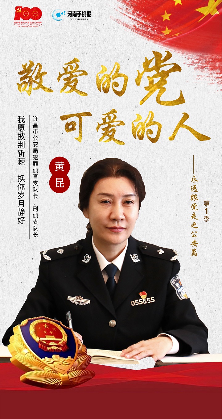 黄昆:我愿披荆斩棘,换你岁月静好!