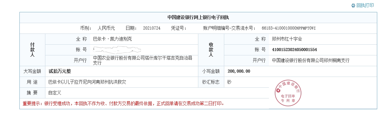 1627439310544.jpg 20210728稿件.jpg