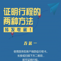 坐火车经过郑州，健康码会变红？聊聊火车与核酸检测那点事儿