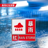 郑州暴雨红色预警解除！未来3小时驻马店开封等地需加强防范
