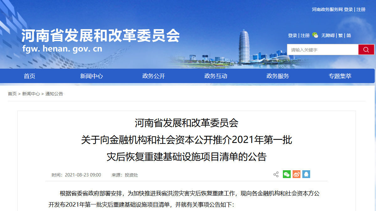 微信图片_20210823174911.png