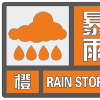 暴雨橙色预警！未来3小时郑州开封局地降水量将超100毫米