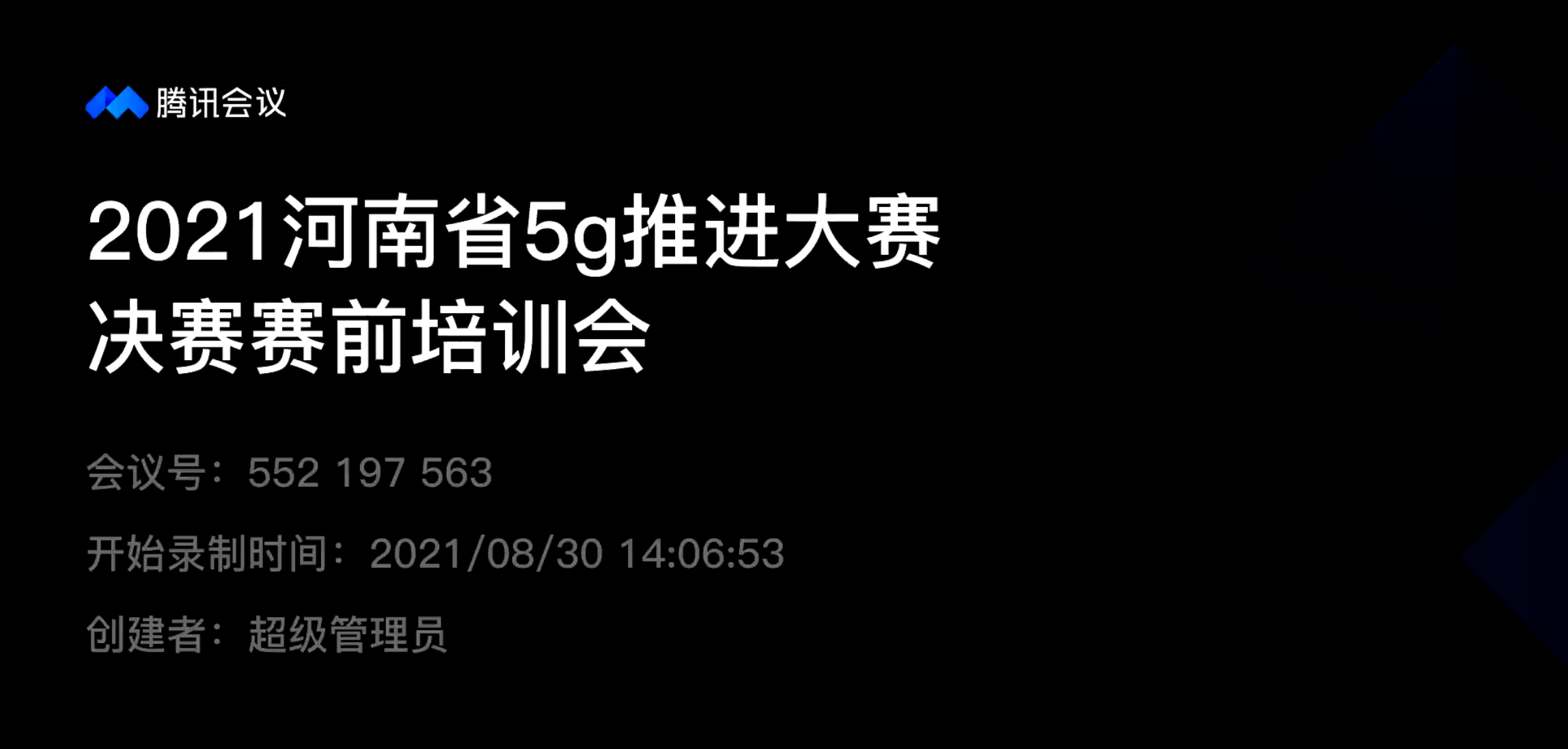 1630315315624.png 微信图片_20210830172134.png