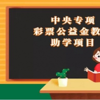 9月15日前，濮阳学子可申请这个教育助学项目！