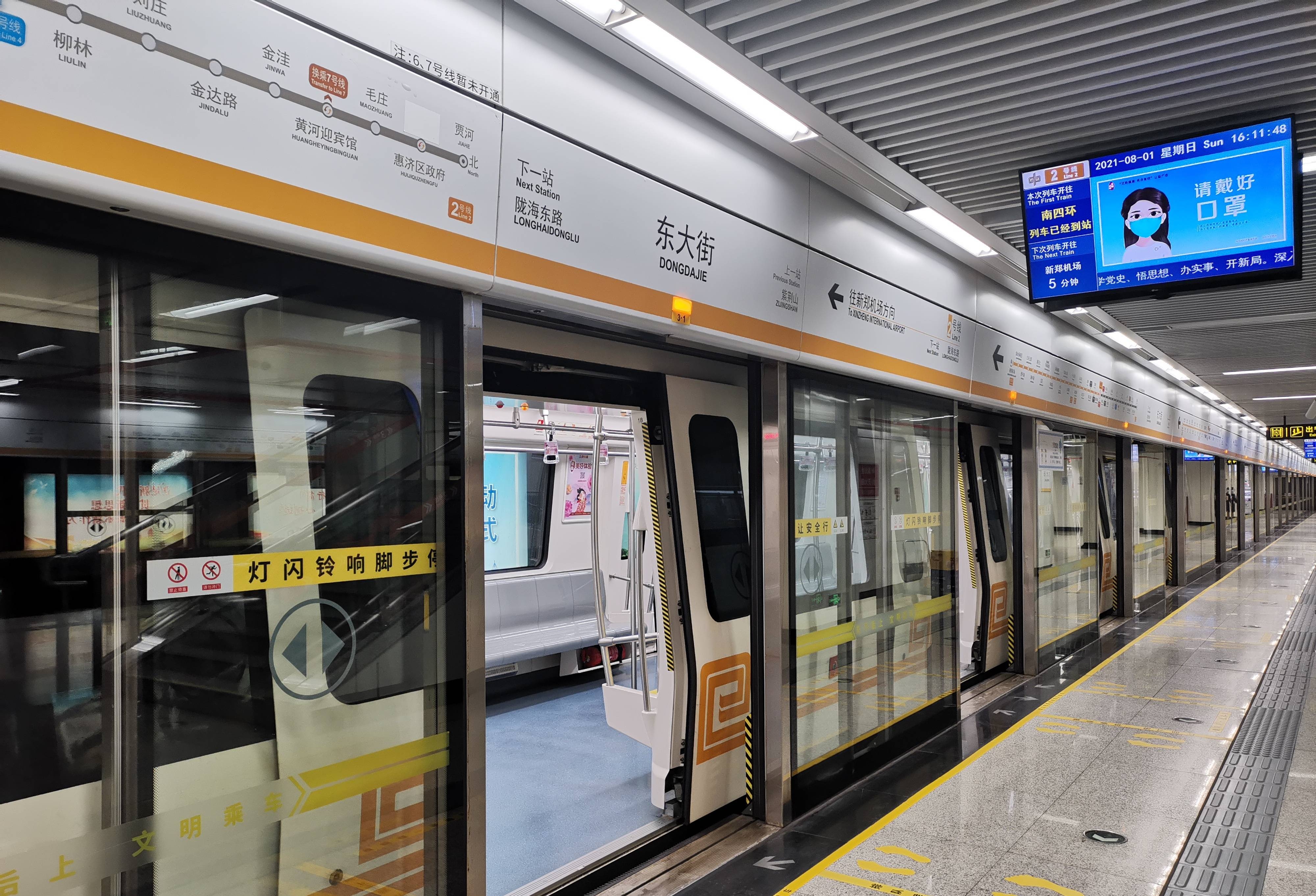 郑州地铁恢复运营还需等待批准 公共交通全面恢复后可能会限号 - 新界