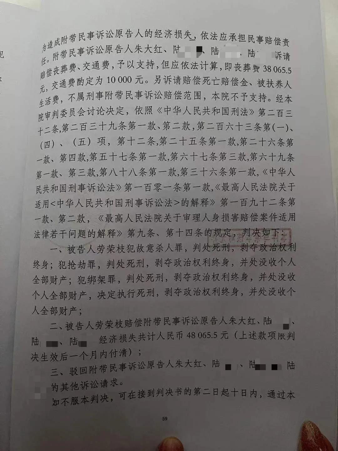该案一审判决书.