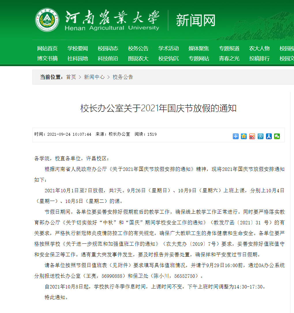 微信图片_20210926104328.png