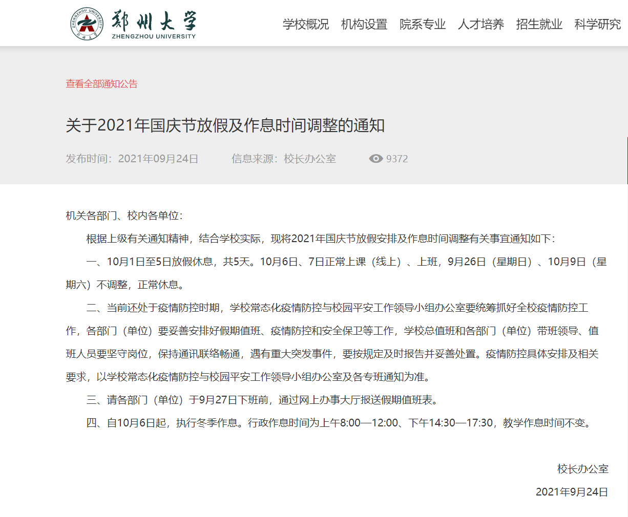 微信图片_20210926104334.png
