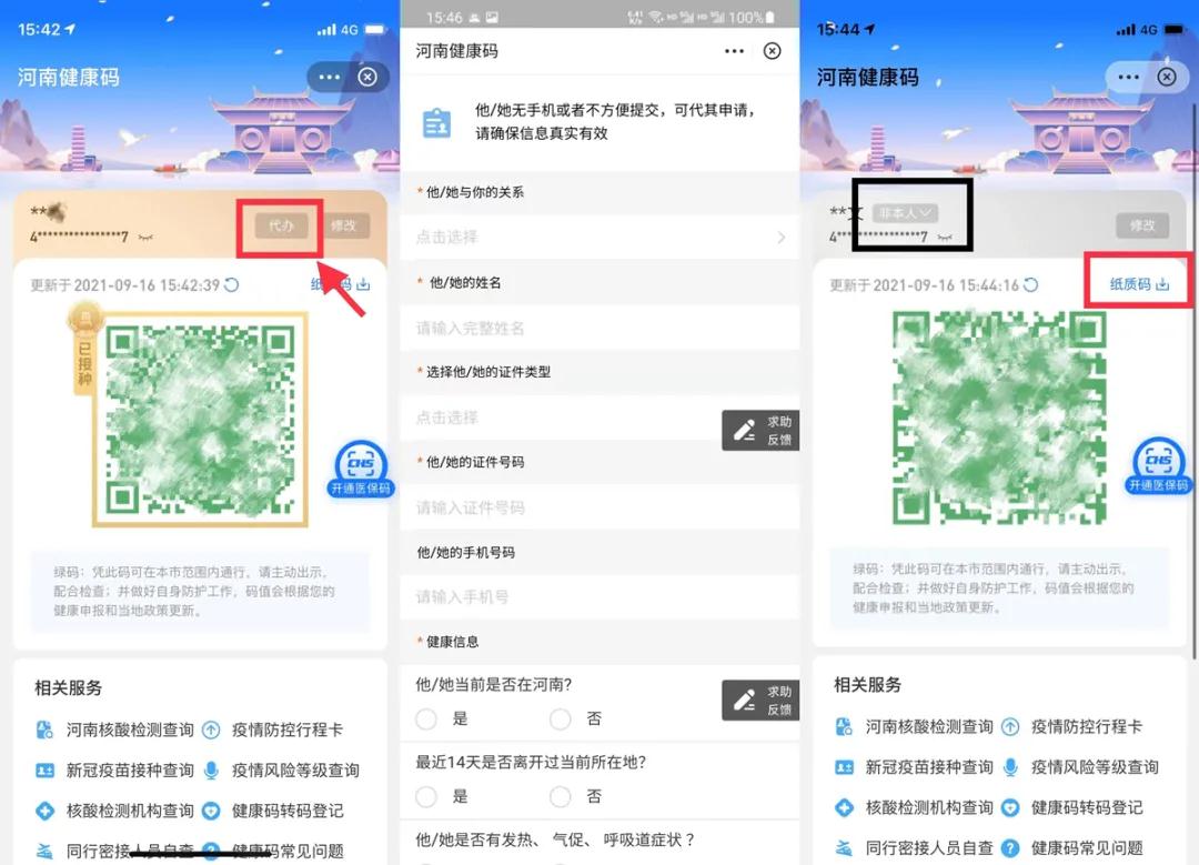 1632649899236.jpg 微信图片_20210926175444.jpg