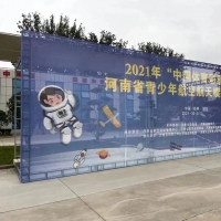 河南省青少年航空航天模型锦标赛开赛