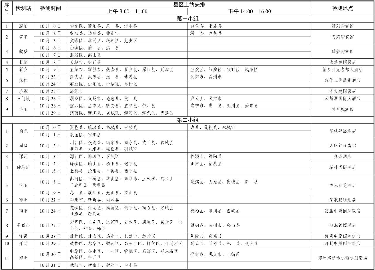 1633935888577.jpg 微信图片_20211011150358.jpg