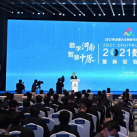 河南首个智慧岛揭牌 200多家数字经济相关企业入驻