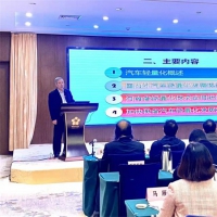 《河南省汽车轻量化产业发展研究报告》发布