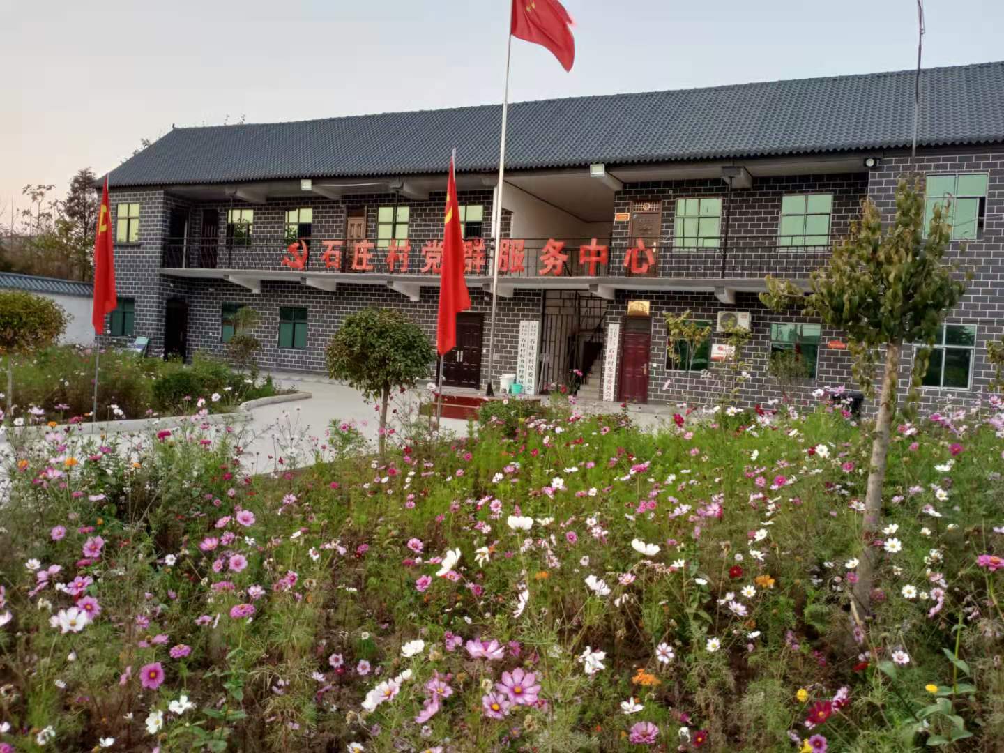 石庄村面子靓里子实