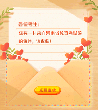 @2022研考生 这儿有你一封信，请查收！