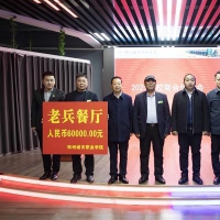 暖心！郑州一高校为80家商户减租让利十余万元