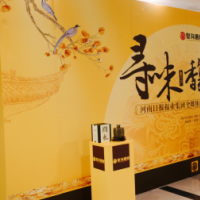 寻味馥合香  醉美皇沟酒——河南日报报业集团全媒体豫酒行走进皇沟酒业郑州营销中心