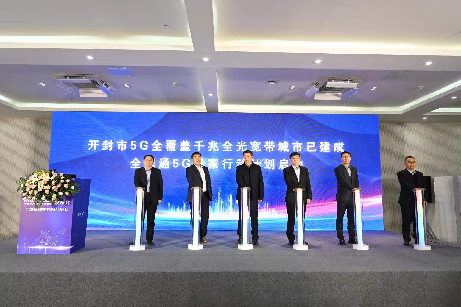 启动仪式上,王国庆,王祥轩,闫志刚,苏德超,郜鲲鹏,刘昌晔共同启动水晶