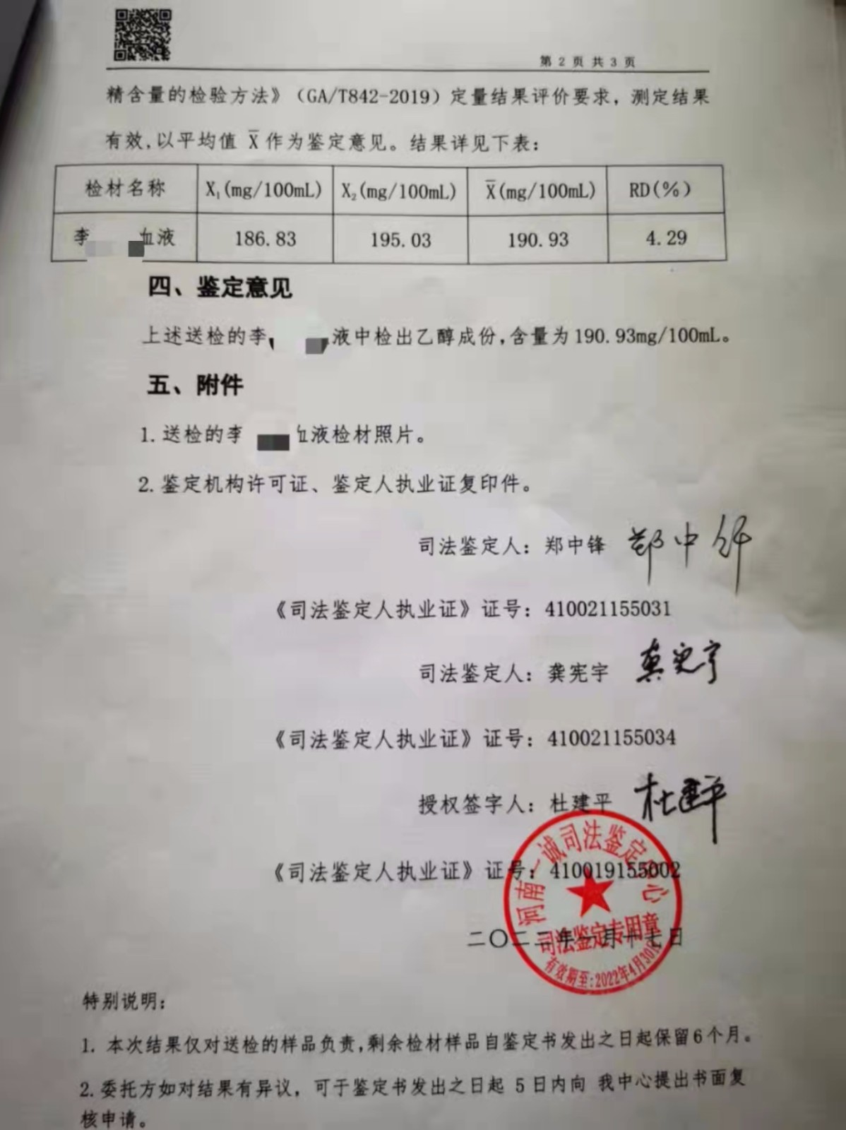 1642587311108.jpg 微信图片_20220119181737.jpg