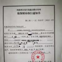 男子酒后赌气深夜驾车上高速 被依法采取刑事强制措施