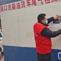 助力疫情防控 国网西华县供电公司宣传防疫法规