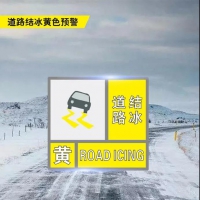 河南发布道路结冰暴雪双预警！今夜到明天将迎大范围降雪