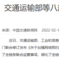 网约车监管再升级！这八项违法违规行为纳入监管