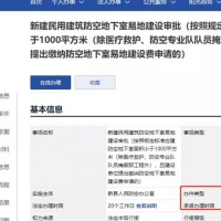 力争“秒办” 新县人防办精简行政审批事项