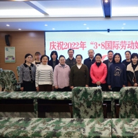 庆祝  “三八”国际劳动妇女节 开封市人防办召开座谈会