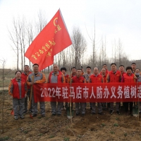 绿化正当时 驻马店市人防办开展义务植树志愿服务活动