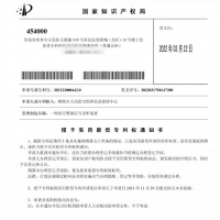 促进科技创新 鹤壁人防信保中心荣获实用新型专利