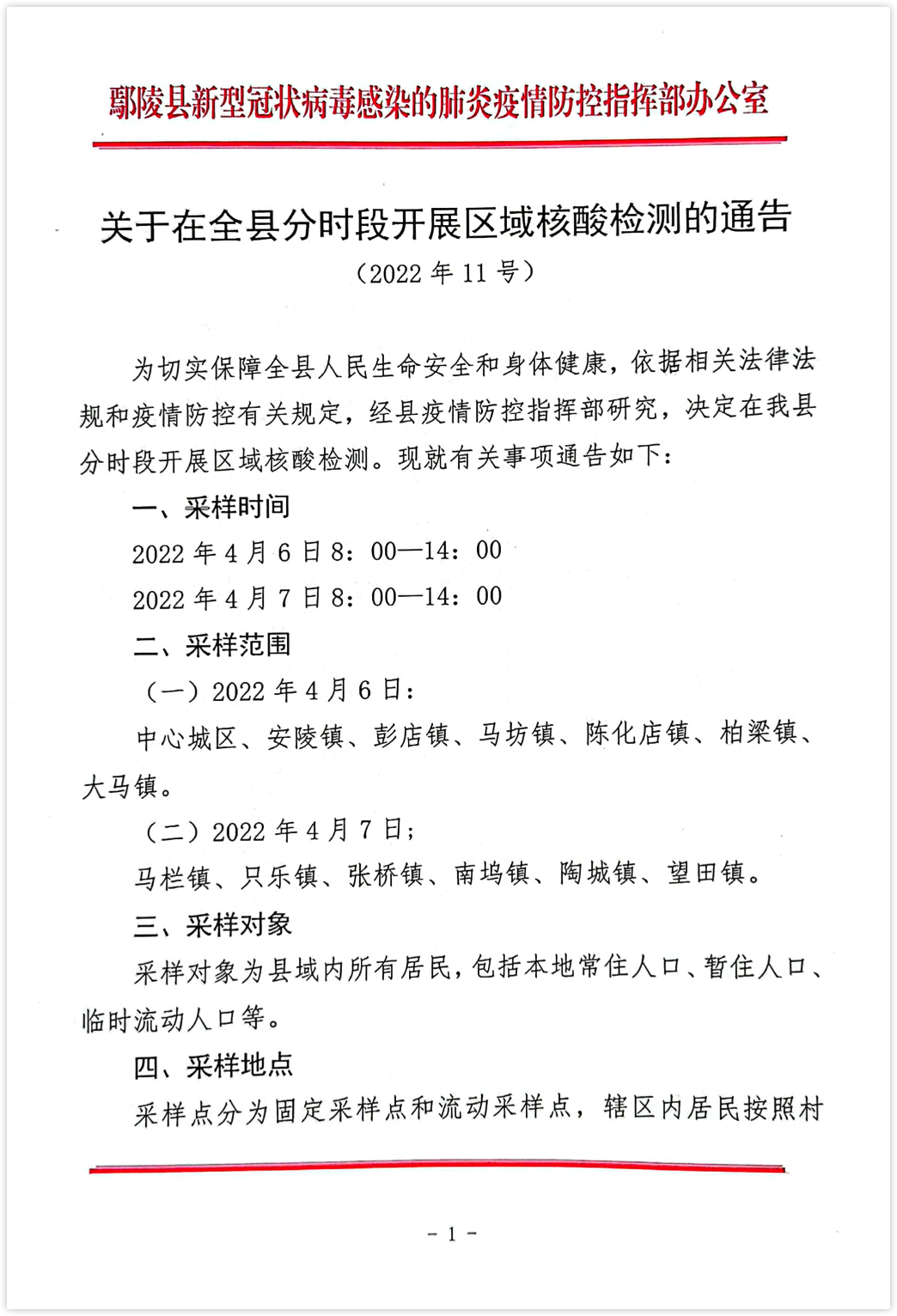 微信图片_20220406061016.png