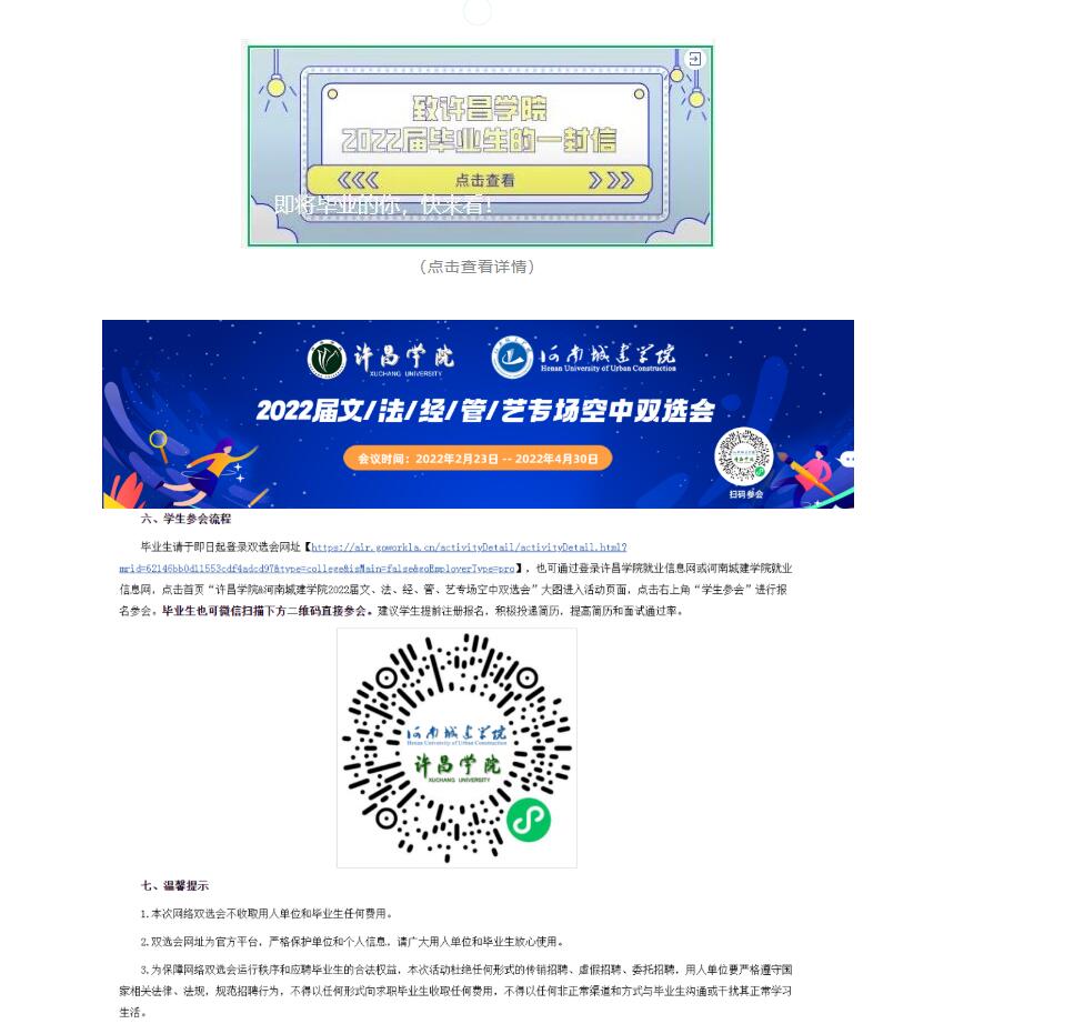许昌学院.jpg