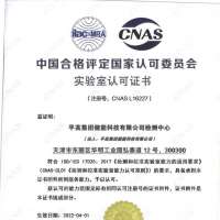 平高集团储能科技有限公司检测中心获得CNAS认可证书