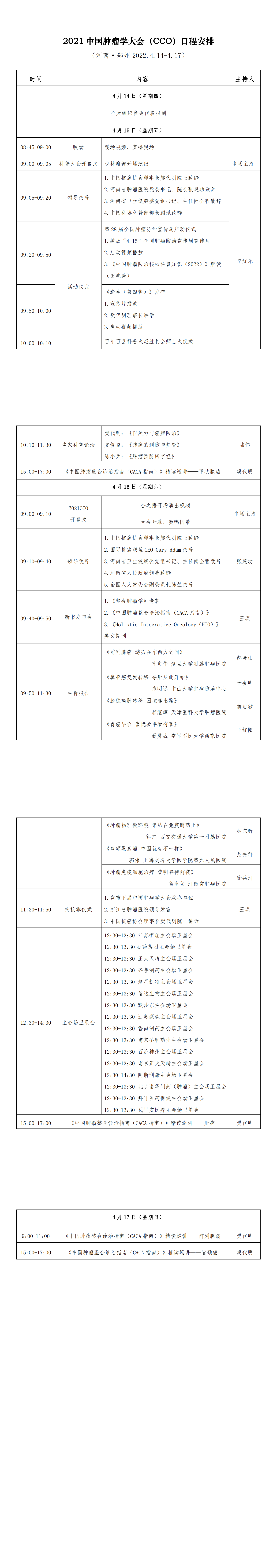 微信图片_20220414105837.png