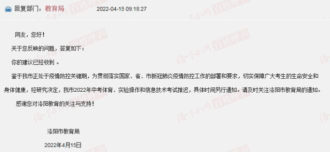 洛阳(1).png