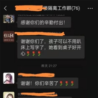 舞阳：温情监督暖亲人