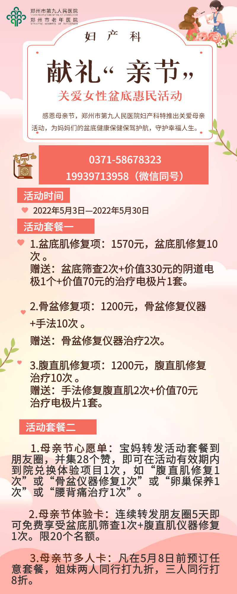 1651019478656.gif 微信图片_20220427082844.gif