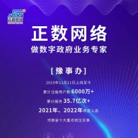 数字政府建设业务专家 | 开拓创新 克难攻坚 激活数字化转型新引擎