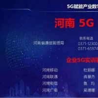 5G赋能大国重器 世界首条5G支持的地铁隧道在郑州