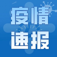 ​【今日关注】截至5月13日7时，河南最新疫情防控信息汇总